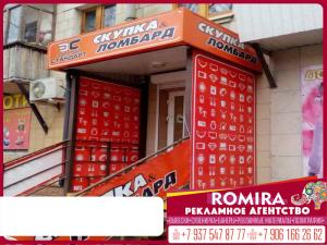 Фотография РОМИРА 4