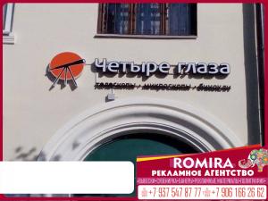 Фотография РОМИРА 3