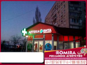 Фотография РОМИРА 5
