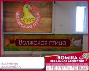 Фотография РОМИРА 0